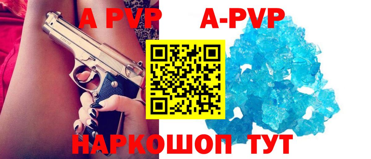 APVP крисы CK Всеволожск