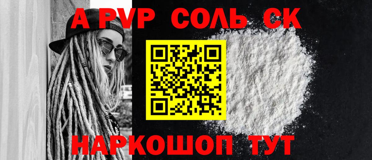 A-PVP мука  Alfa_PVP  Всеволожск  Вход с VPN 