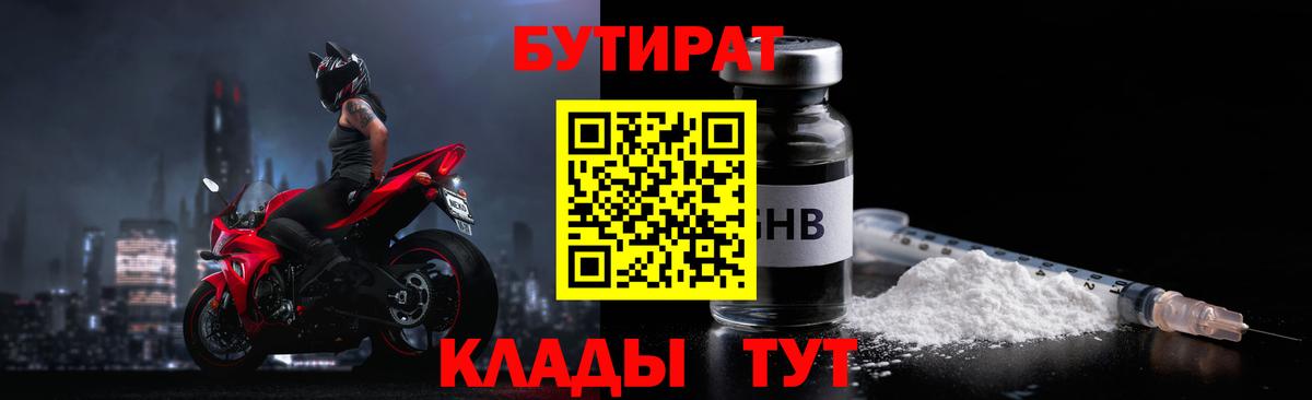 Бутират оксана  Вход с VPN  Бутират  Всеволожск 