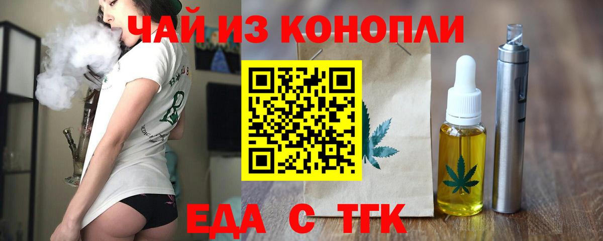 Печенье с ТГК марихуана Всеволожск