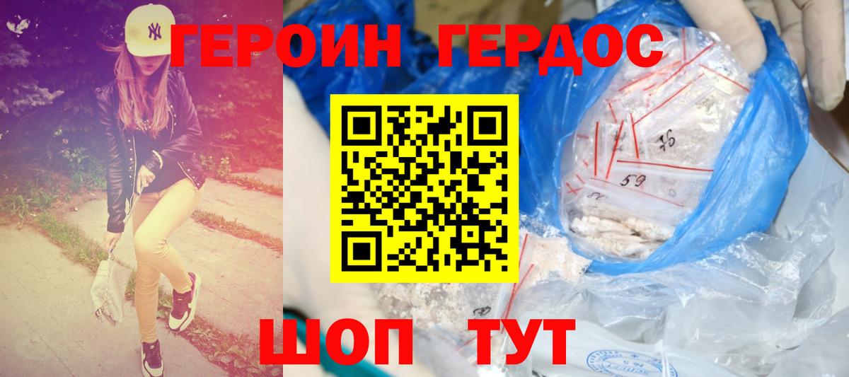 Героин  Вход с VPN  Всеволожск  ГЕРОИН белый 