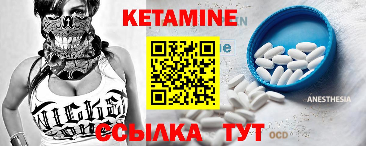Кетамин VHQ  mega зеркало  Всеволожск  Вход с VPN 