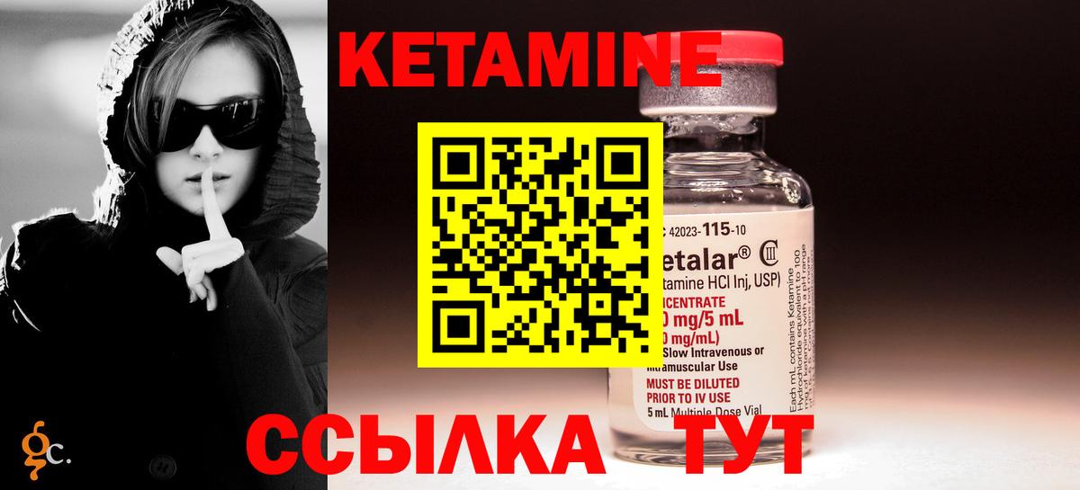 Кетамин VHQ Всеволожск