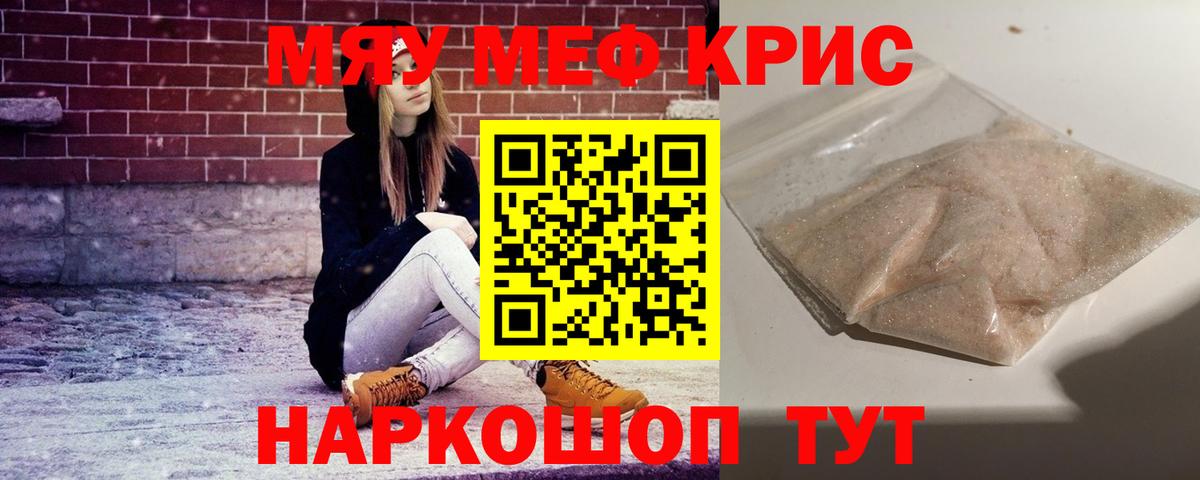 Мефедрон мука Всеволожск