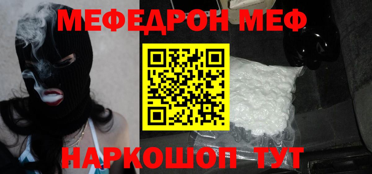 МЕФ  Вход с VPN  Всеволожск  Меф mephedrone  МЯУ-МЯУ mephedrone 