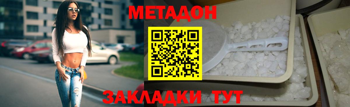 Всеволожск  МЕТАДОН кристалл  гидра ТОР  Вход с VPN 