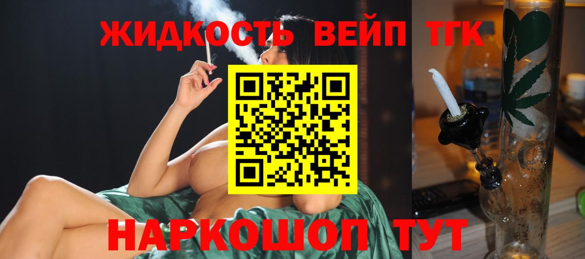 Всеволожск  Дистиллят ТГК вейп  Вход с VPN 